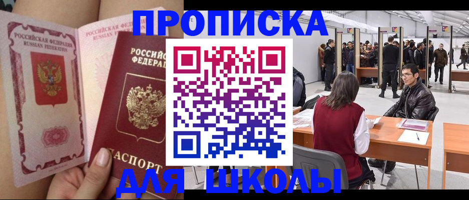 прописка для военкомата в Кудымкаре