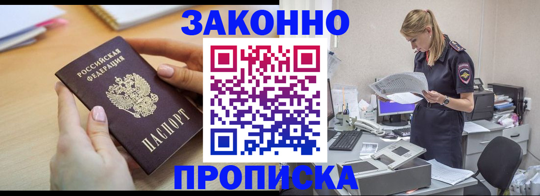 прописка регистрация в Кудымкаре