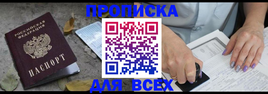 временная регистрация в квартире в Кудымкаре