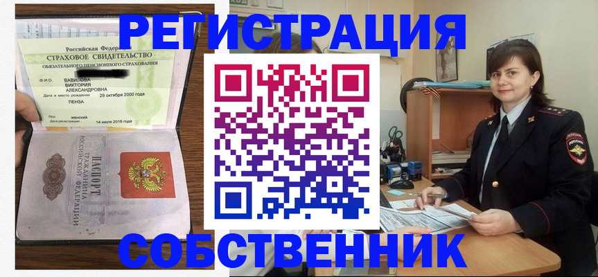 прописка 2025 в Кудымкаре