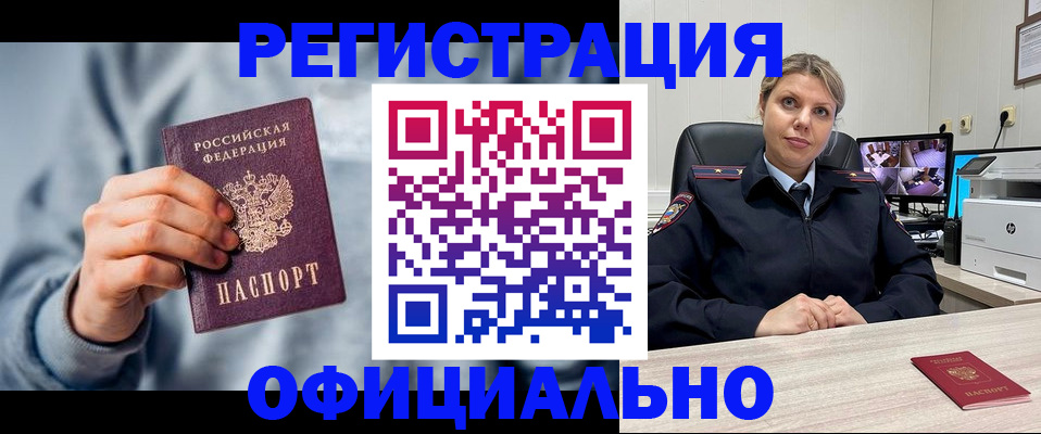 прописка для работы в Кудымкаре