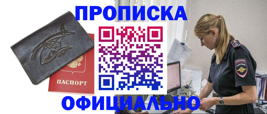 где прописаться в Кудымкаре