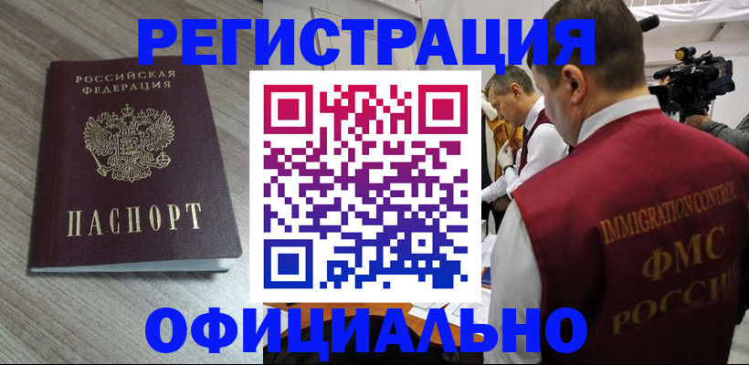 временная регистрация недорого в Кудымкаре