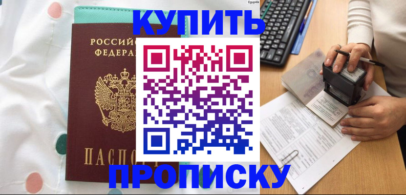 прописка в квартире в Кудымкаре