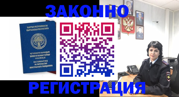 прописка ребенка в Кудымкаре
