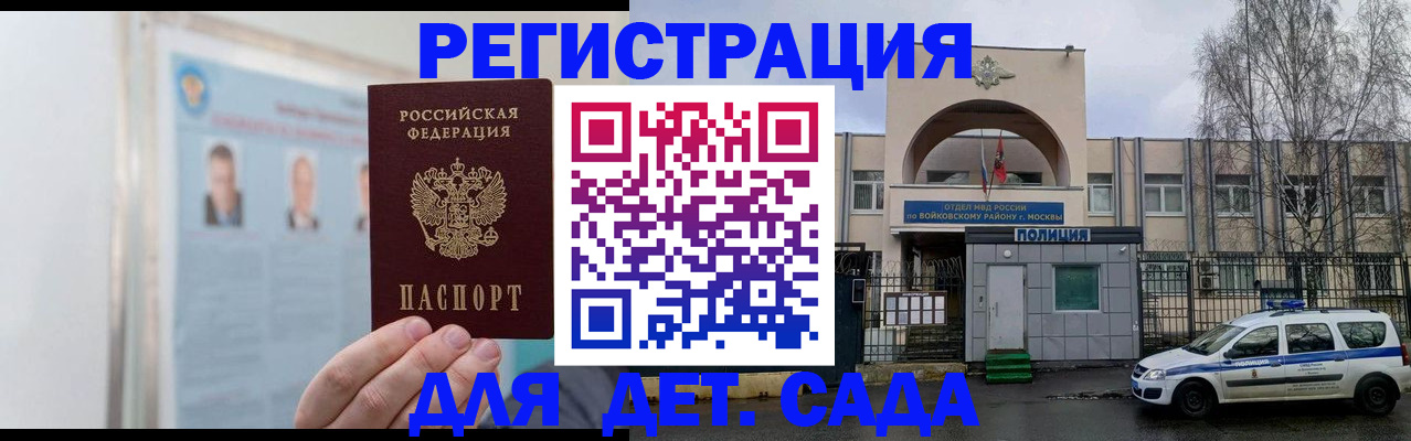временная регистрация недорого в Кудымкаре