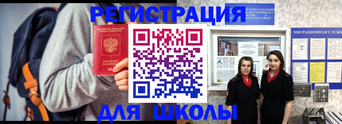 миграционный учет в Кудымкаре
