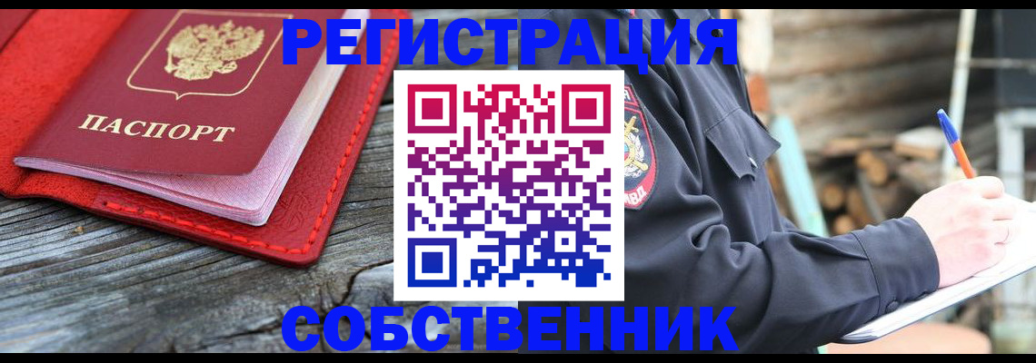 временная регистрация законно в Кудымкаре
