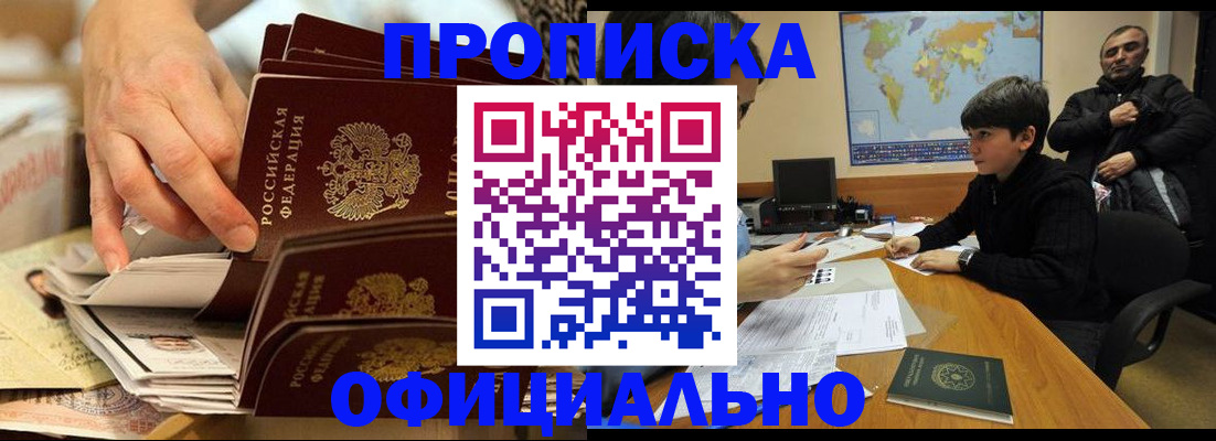 прописка для военкомата в Кудымкаре