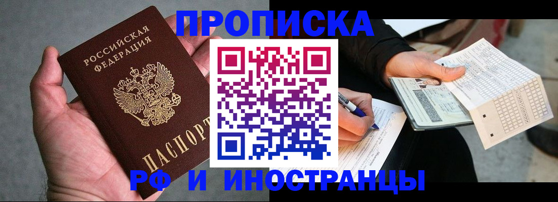 временная регистрация для школы в Кудымкаре